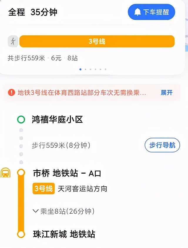 踩盘嘉樾庄,广州番禺市桥鸿禧华庭二手房价