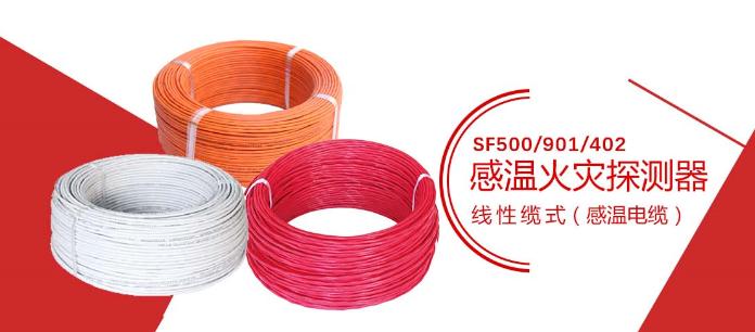 中阳感温电缆探测器接线图,感温电缆与分布式光纤