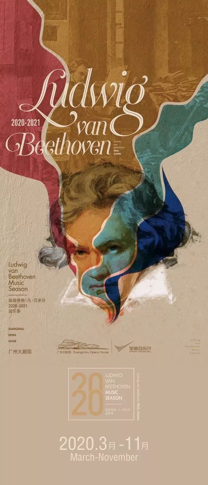 靳东、阿云嘎、王凯、胡军都来了！广州大剧院十周年有大动作