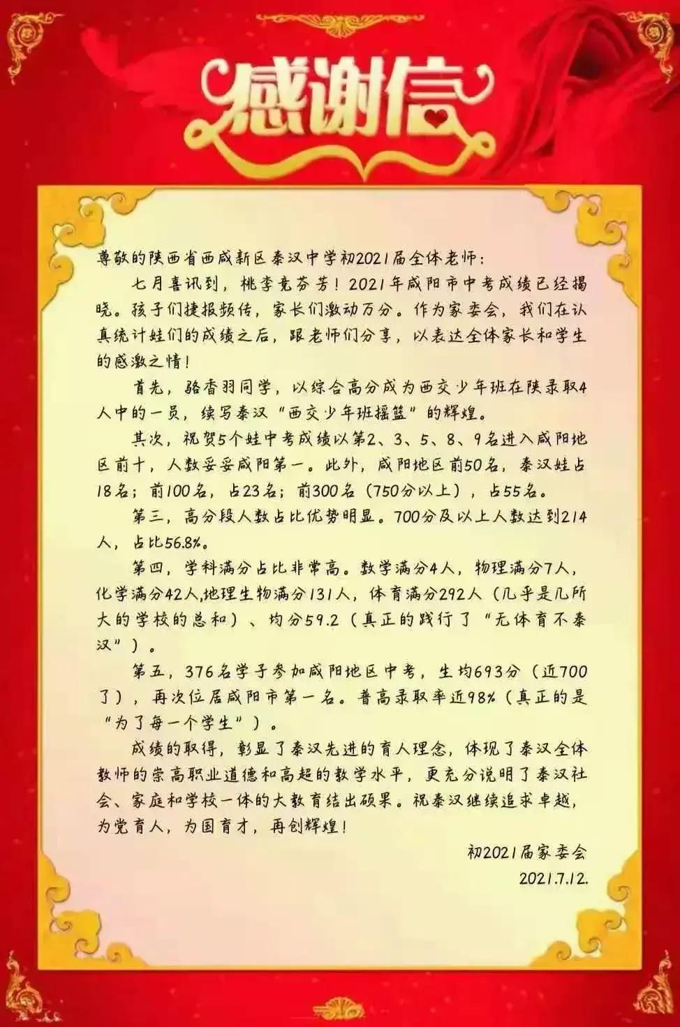 雁塔区初中升学率,西安市雁塔区初中升学率排名