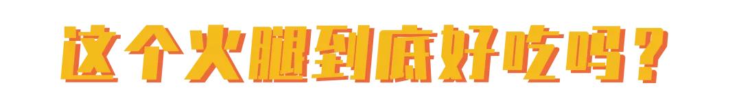 西班牙火腿四个标准,10000元西班牙顶级火腿