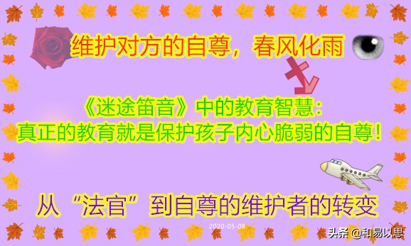 迷途笛音写了什么内容,迷途笛音主要内容