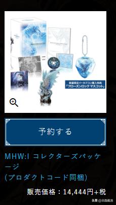 怪物猎人世界dlc雪原,怪物猎人世界冰原dlc深度测评