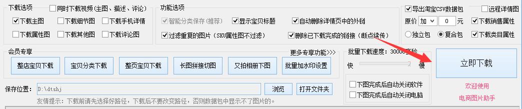 阿里巴巴怎么快速上传商品图片,如何快速从阿里巴巴搬运商品链接