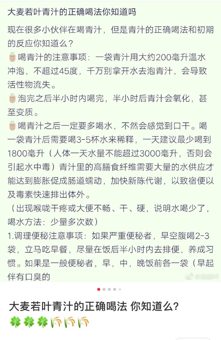 大麦若叶青汁可以减肥吗,日本大麦青汁减肥靠谱吗