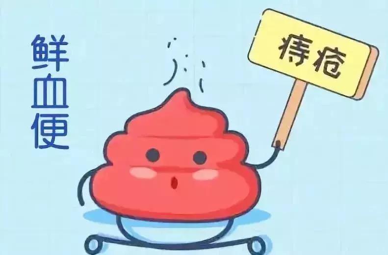 肠癌便血是天天便血还是偶尔便血,出现便血别慌张