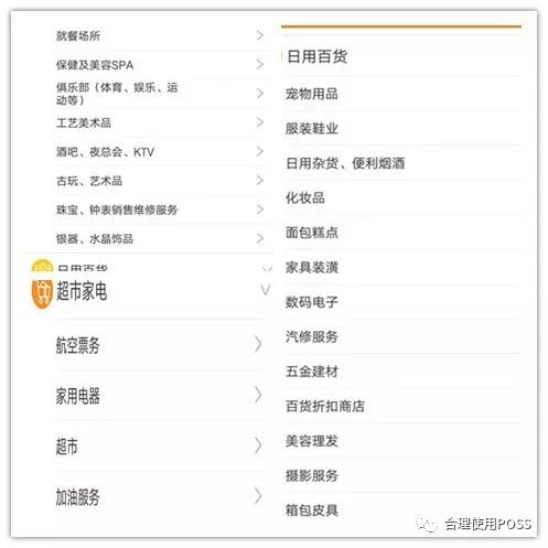 详细讲解如何使用pos机,新手办理pos机可能遇到的坑