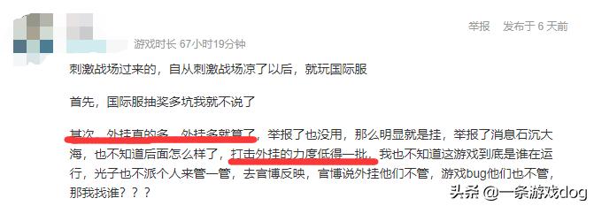 刺激战场国际服如何避免遇到外挂,刺激战场国际服怎么没有外挂了