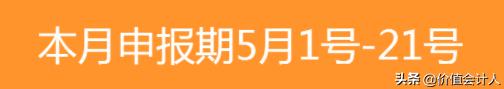 延期办理纳税申报需要预缴税款吗,5月征期增值税申报到几号