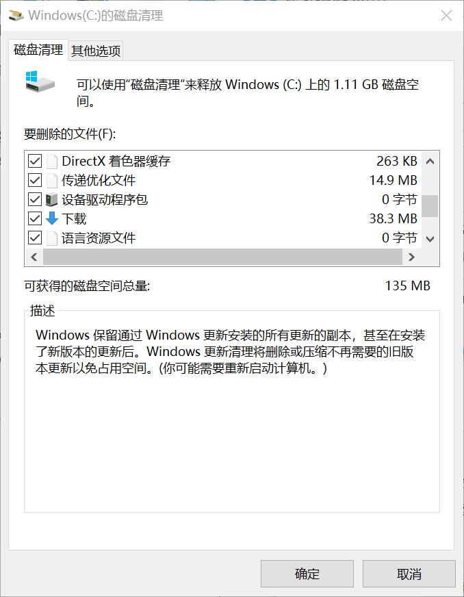 清理c盘垃圾最彻底最高效的工具,c盘清理工具win10