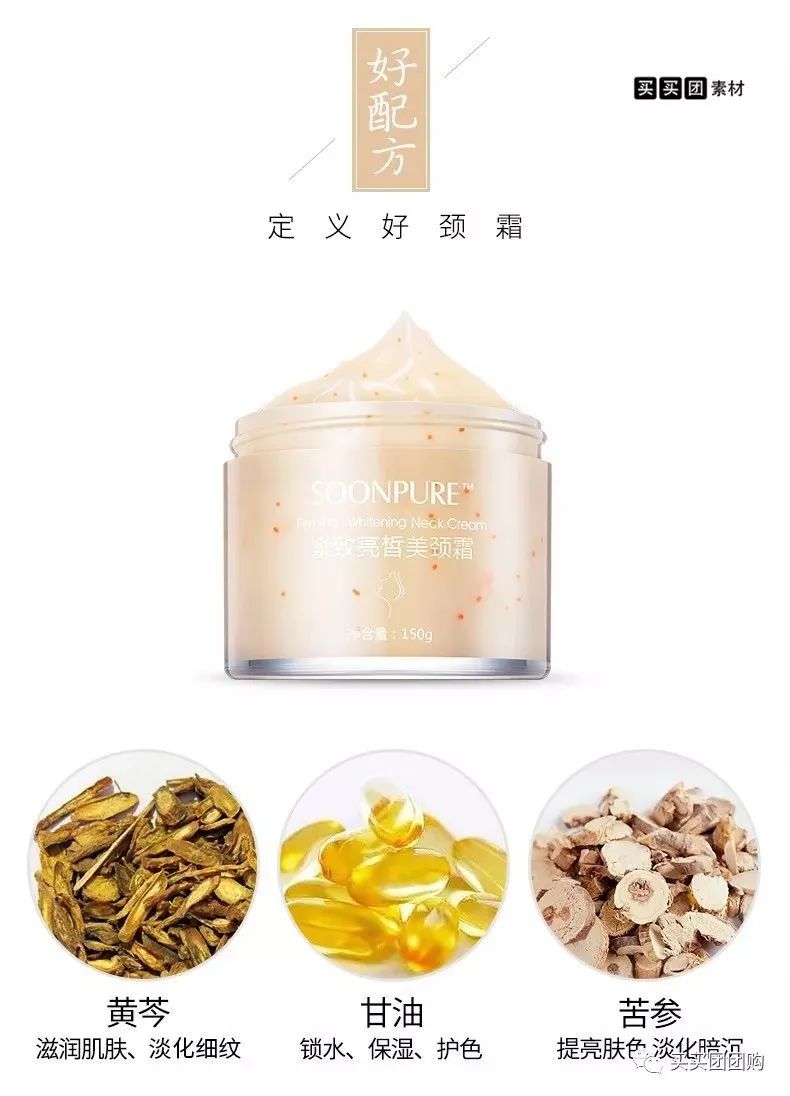 尚待发掘的颈部护理市场​，能否大有可为？有如何打出名堂？