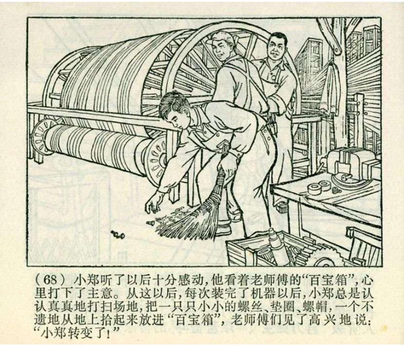 pp连环画经典老连环画,pp连环画长征途中