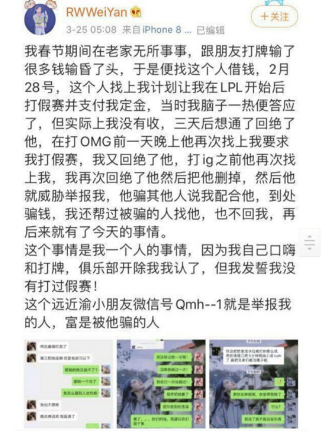 lolrw战队为rng拖入生死局,lpl比赛选手打假赛