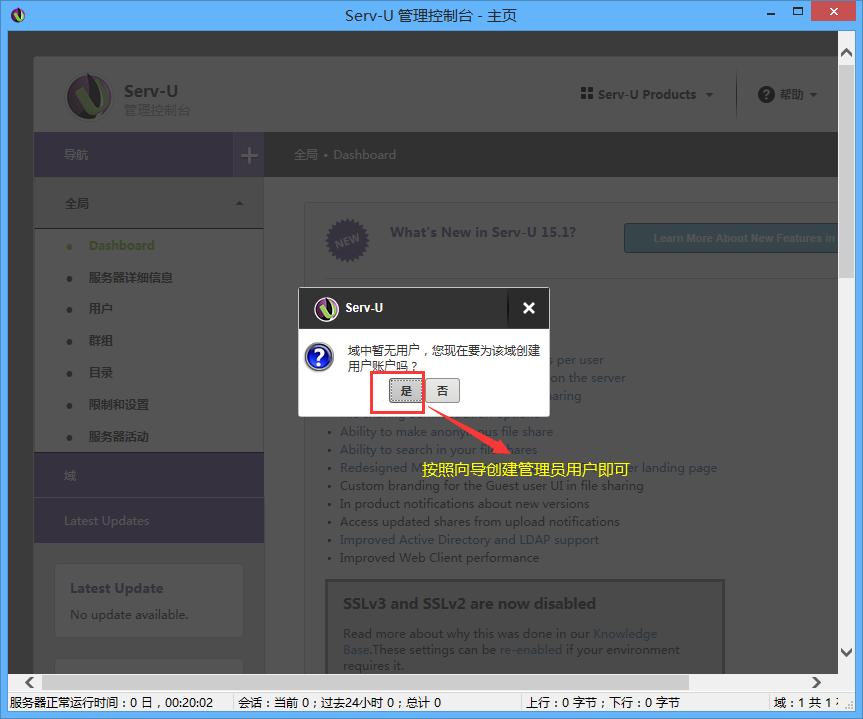 ftp服务器多用户访问,ftp服务器怎么使用隔离方式