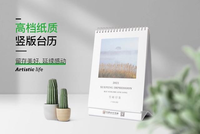 世界五百强/特想文化集团·大师工坊雪峰印象系列产品正式上线