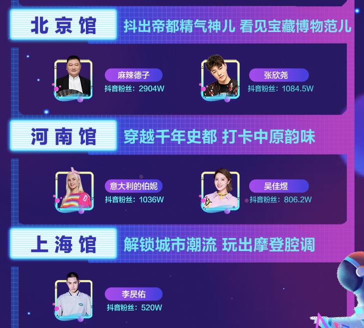 抖incity美好生活节城市宣传片,抖incity城市美好生活节西安