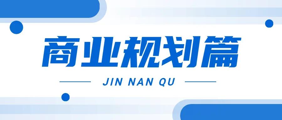 津南区国家级会展中心位置,津南区国家会展中心有什么