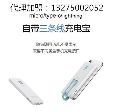 共享充电宝加盟免费铺货,街电共享充电宝加盟电话