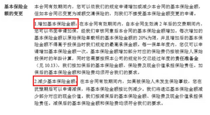 所谓的理财险有哪些套路,理财险的正确打开方法