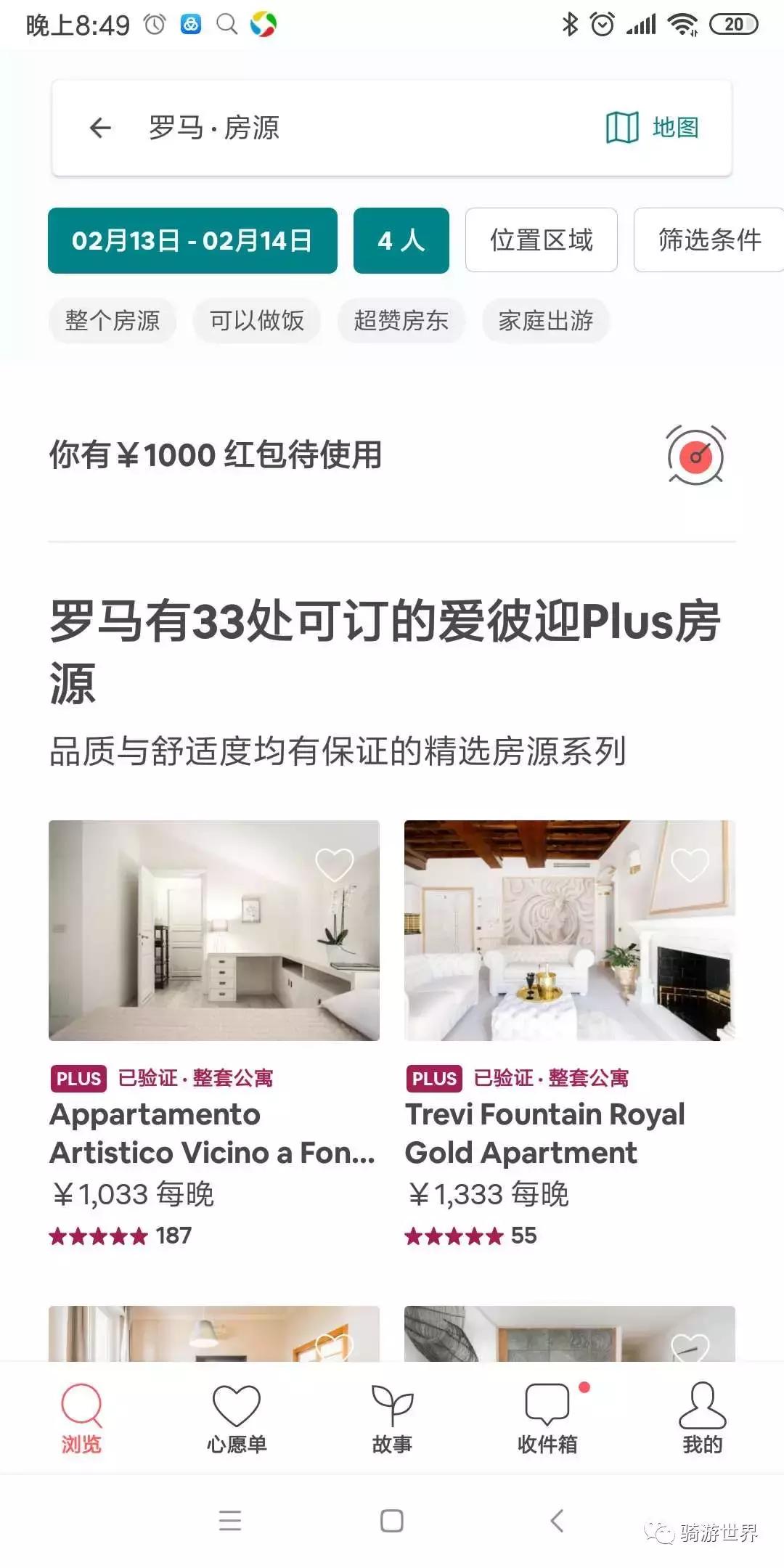 爱彼怎么使用,如何使用爱彼迎