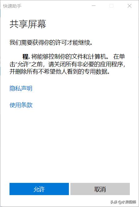 teamviewer免费远程协助,win10最好用的远程协助