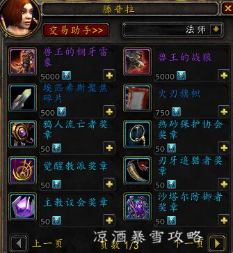 魔兽世界：德拉诺漫游到来触手剑等黑科技无法使用