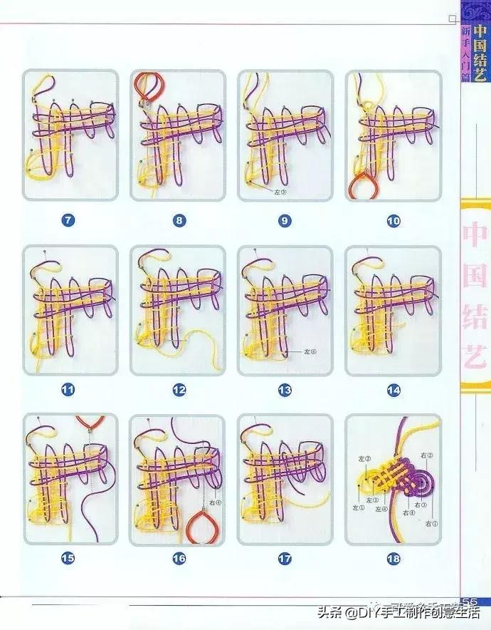 中国结编绳的编法视频教程,中国结编绳简单编法步骤