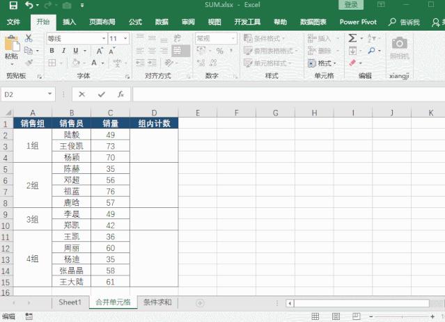从零开始学函数sum,函数的认识与应用