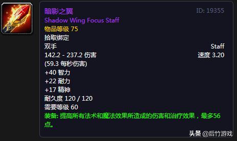 魔兽世界怀旧小德能拿哪些武器,魔兽世界怀旧服恶魔带什么法杖好