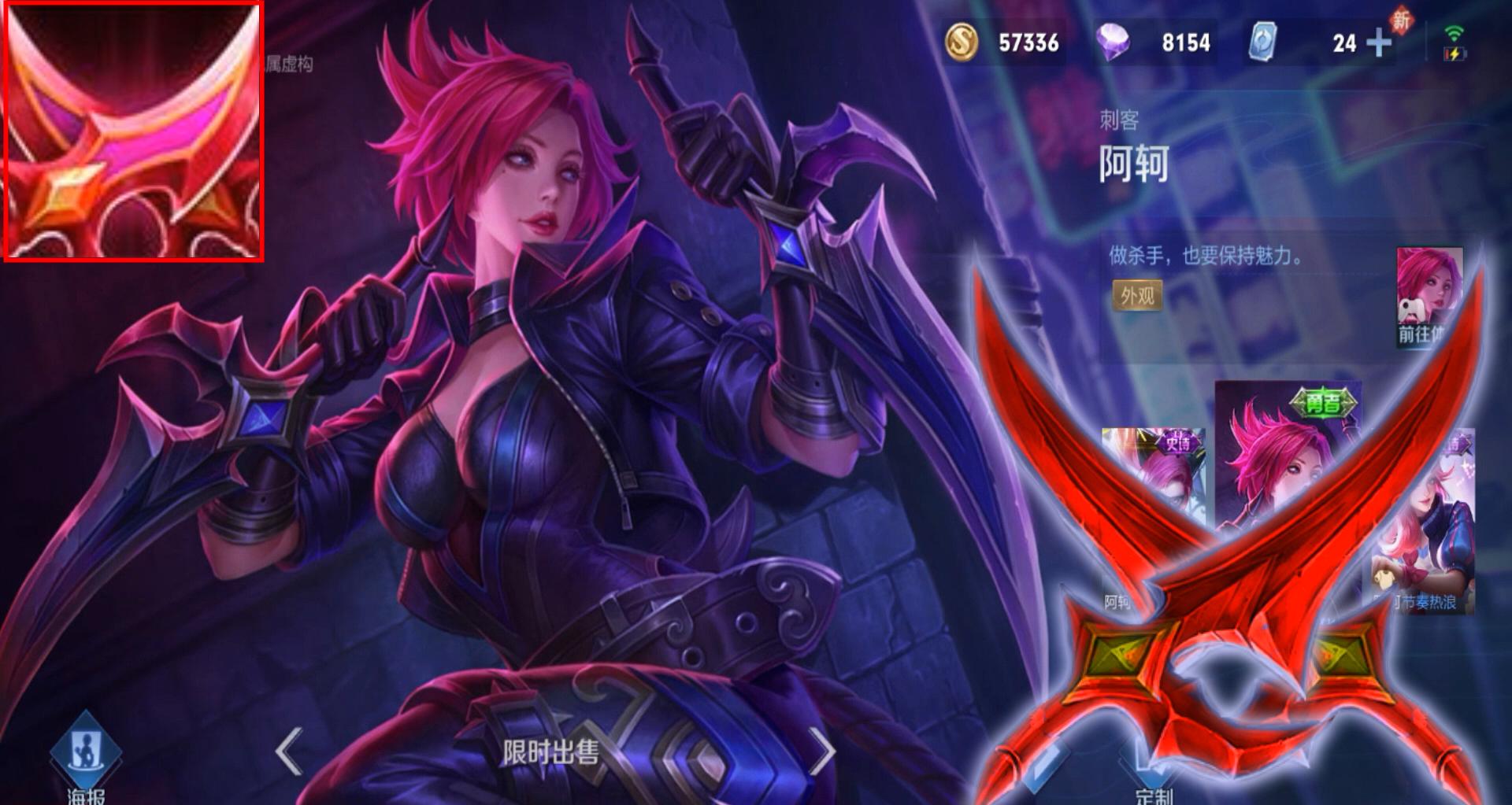 王者荣耀李信双形态通用出装铭文,王者荣耀英雄用的都是什么武器