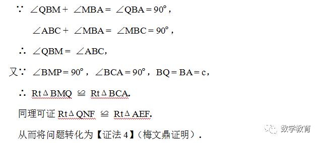 初中数学勾股定理的证明,初中数学勾股定理教材推导方法