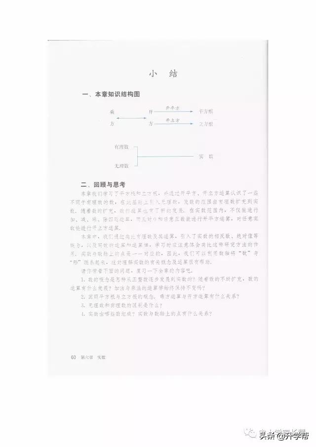 七年级下北师版数学预习资料推荐,华师大版七年级下册数学推荐资料