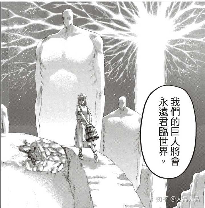 进击的巨人漫画解说135,其他漫画家对进击的巨人评价
