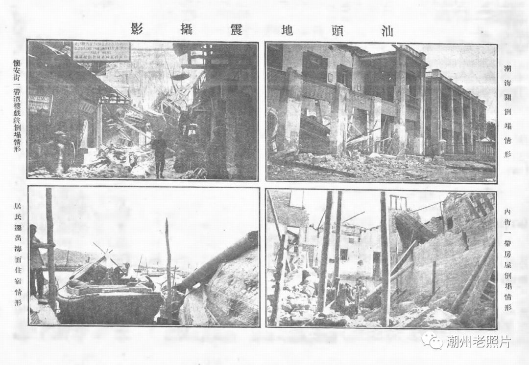 潮汕大地震简介,历史上潮汕地区8级地震