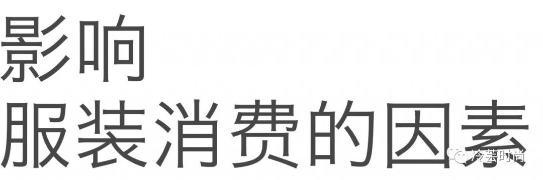 内地三线城市女装需求有哪些特点？来自一个三线城市销售的分享