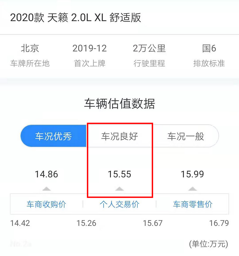 日产天籁自吸能买吗,日产天籁2.0t变速箱靠谱吗
