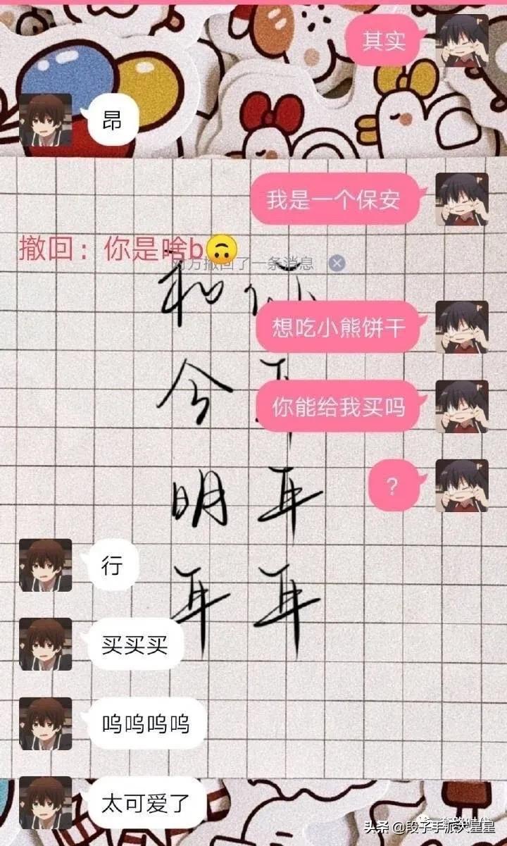 给男生发我想吃糖男生回复,女友说想吃小熊饼干