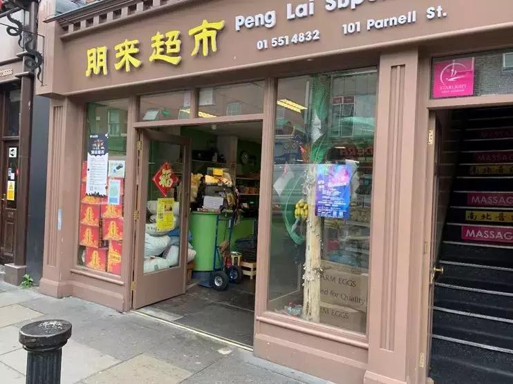 爱尔兰华人超市,带大家看唐人街的超市