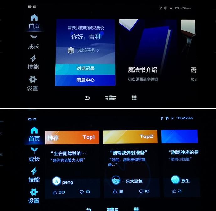 2020款吉利帝豪gkui升级,19款吉利帝豪gs车机有adb模式么