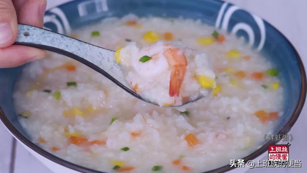 冻鲜虾粥最简单的做法,鲜虾时蔬粥家常做法