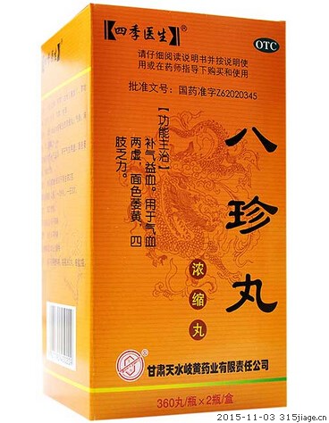 补气血补肾补脾中成药女性,大补气血补肾养肝的中成药