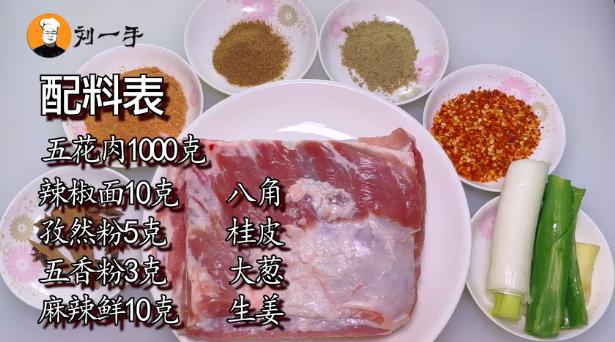 手把手教你做烤肉,十秒学做菜脆皮烤肉
