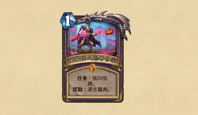 炉石安戈洛版本卡组,炉石安戈洛任务体系