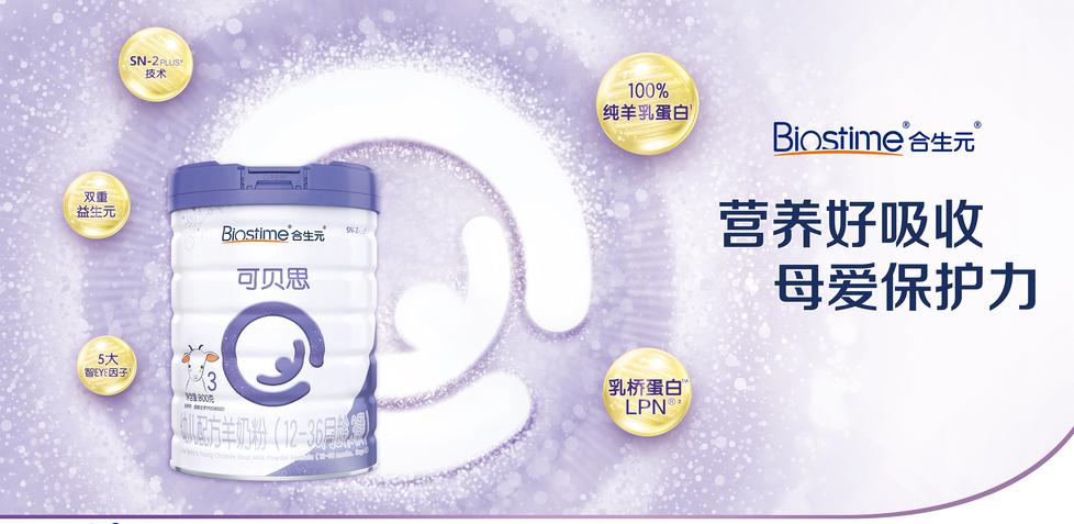 羊奶粉哪个品牌比较好吸收,国内羊奶粉哪个品牌口碑比较好