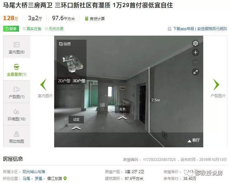 马尾房价走向,马尾房价最新价格表