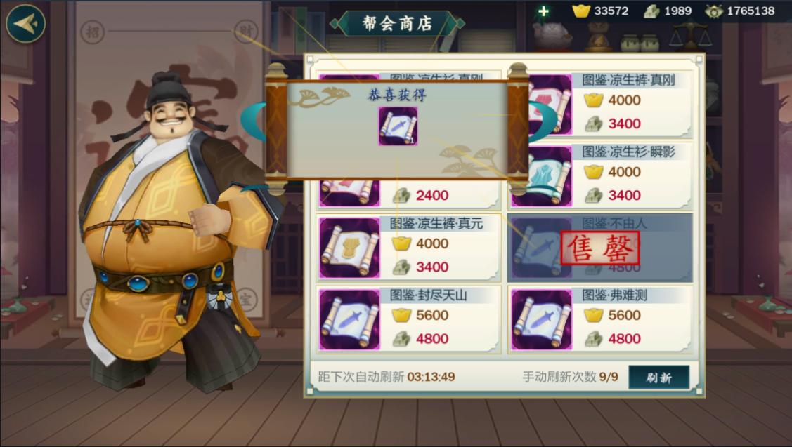 剑网3指尖江湖怎么样打造武器,剑网3指尖江湖装备强化