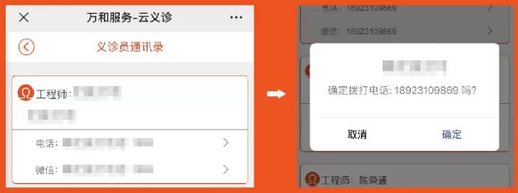无接触“疫”外走红,万和引领家电行业服务升级