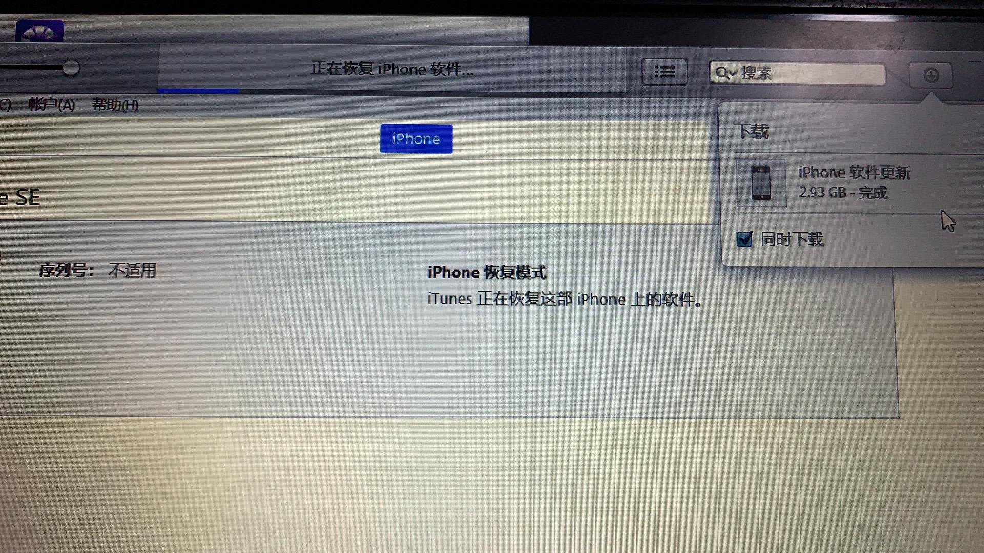 苹果刷机白苹果正在尝试恢复数据,刷机降级系统ios失败
