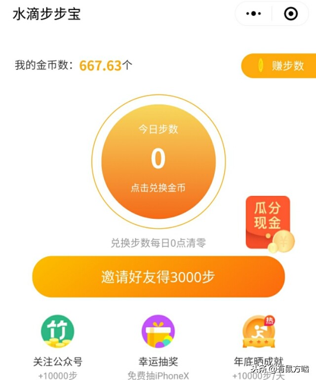 微信小程序跑步运动哪个好用,微信运动小程序运营