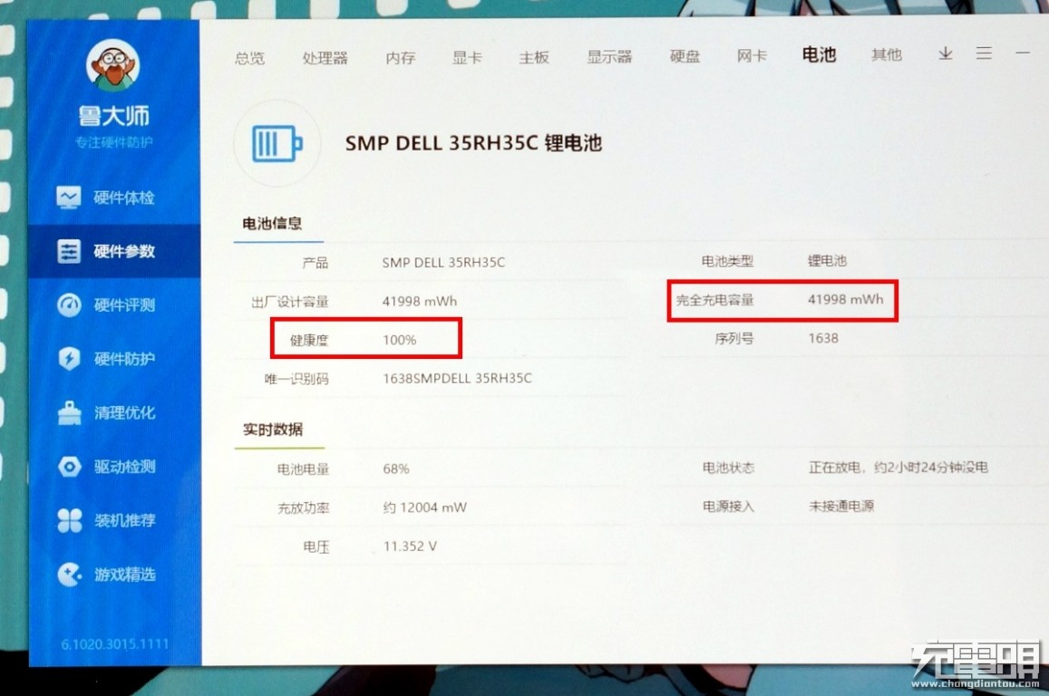 戴尔燃7000电脑换电池教程,戴尔燃7000换电池教程
